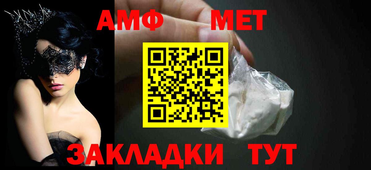 АМФЕТАМИН  Amphetamine Розовый  Вход с VPN  Балаково 