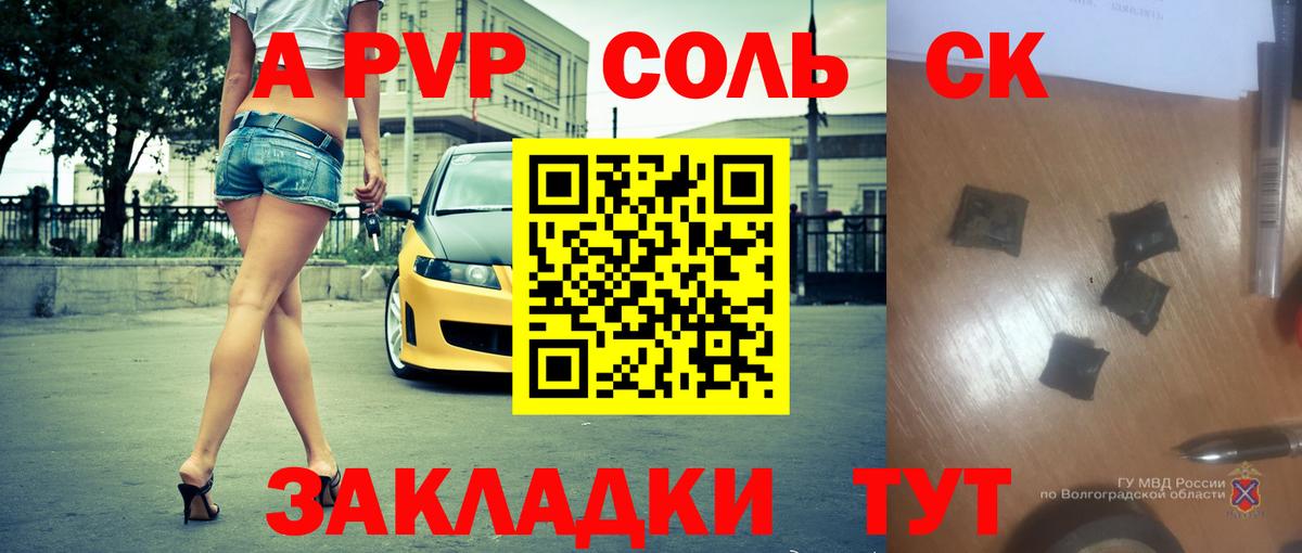 Альфа ПВП мука  Вход с VPN  Балаково  Alfa_PVP VHQ 