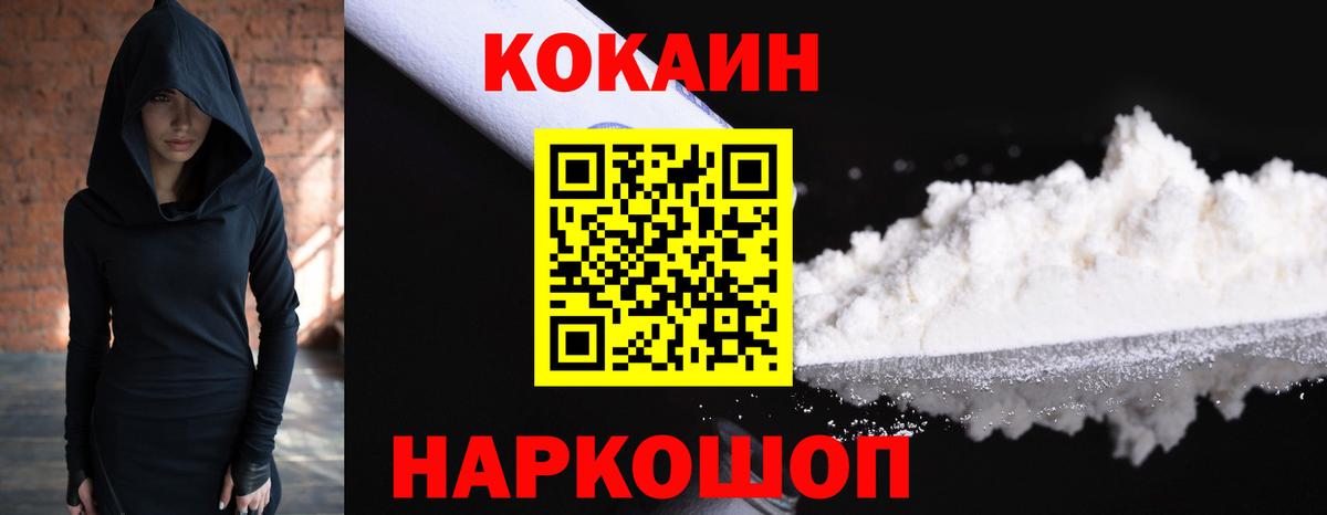 Cocaine 99% Балаково