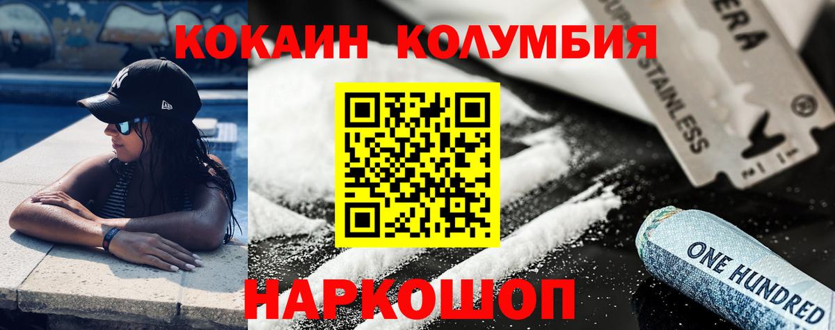 Балаково  COCAIN Перу  Вход с VPN  КОКАИН Колумбийский 