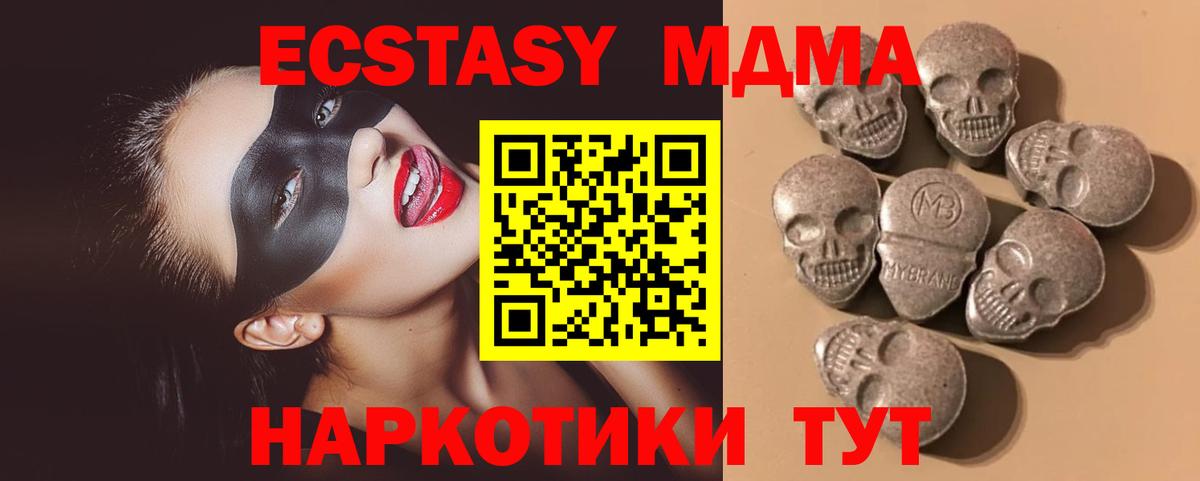 ЭКСТАЗИ таблы  Экстази  Вход с VPN  Балаково  Экстази Cube 
