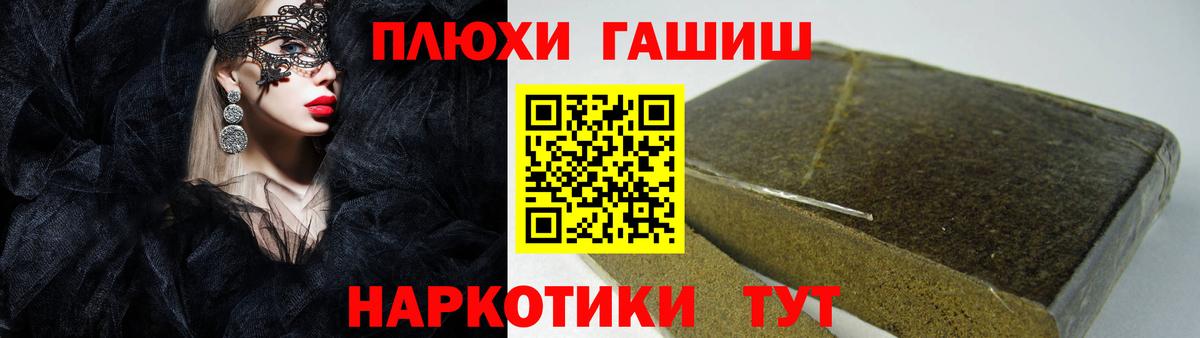 Балаково  ГАШИШ  Вход с VPN  ГАШ Ice-O-Lator 