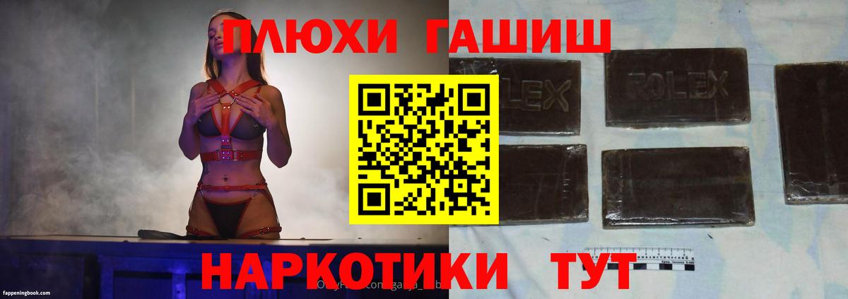 Гашиш Cannabis Балаково