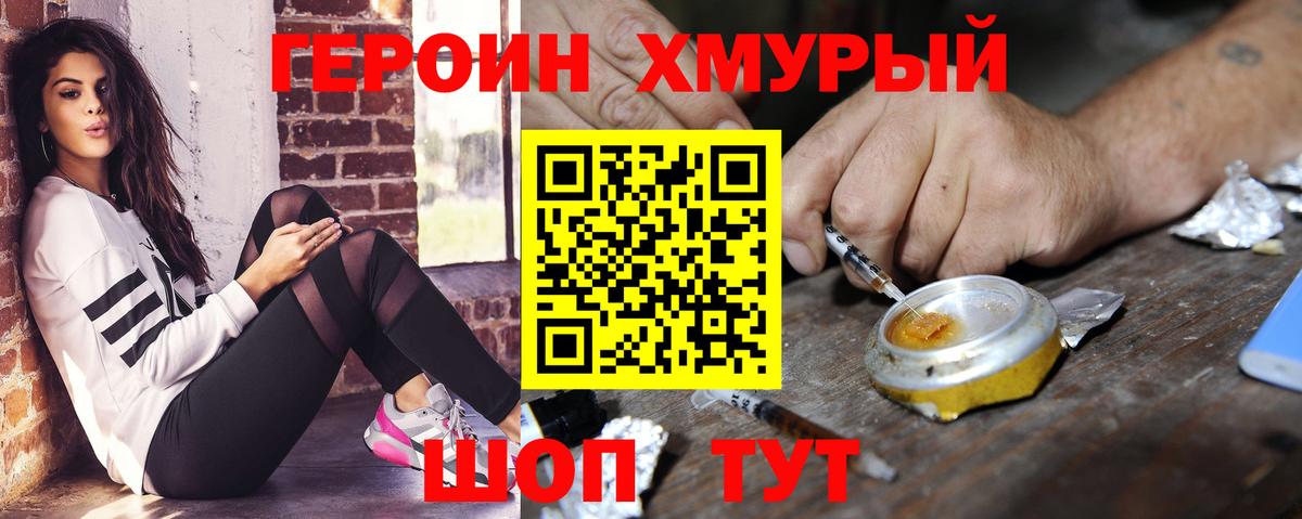 Героин афганец  Вход с VPN  ГЕРОИН  Балаково 