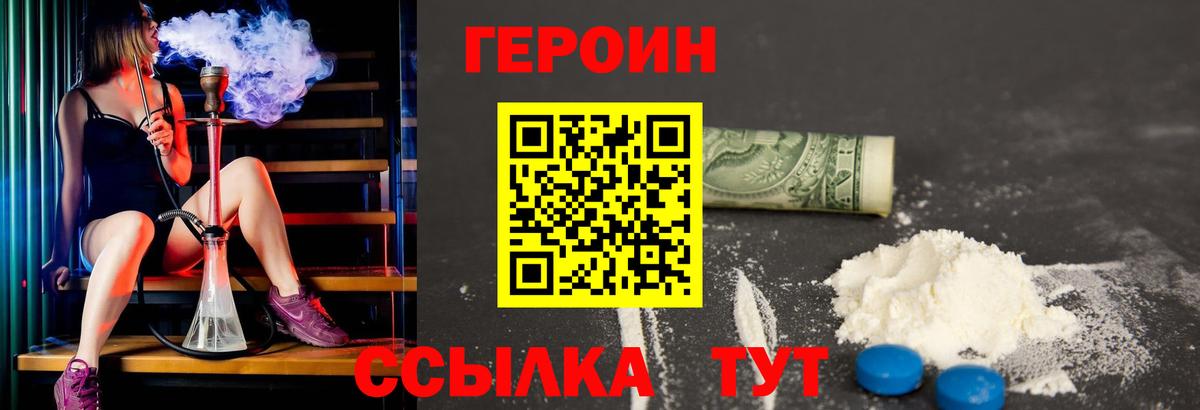 Героин афганец Балаково