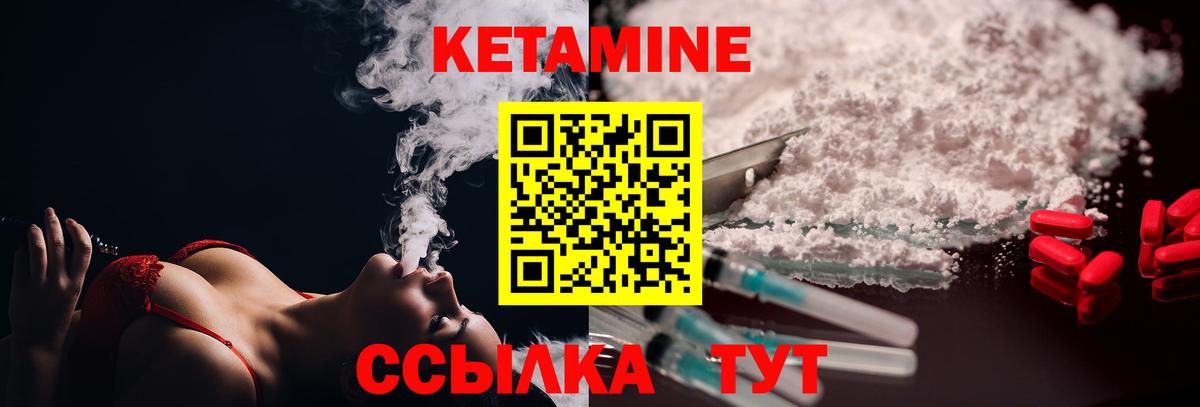 Балаково  КЕТАМИН ketamine  Вход с VPN  КЕТАМИН VHQ 