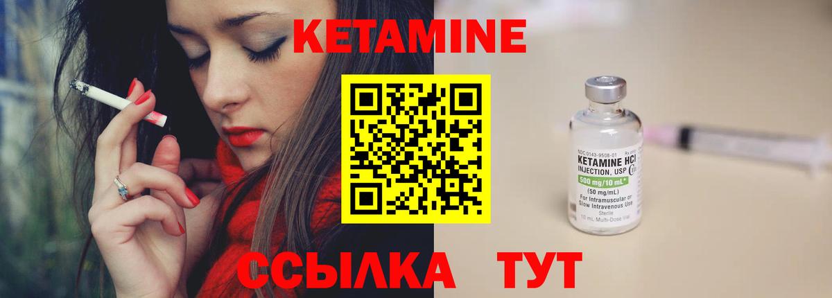 Кетамин VHQ Балаково