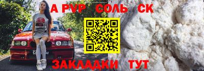 мяу мяу кристалл Беслан