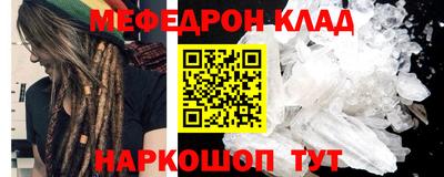 мяу мяу кристалл Беслан