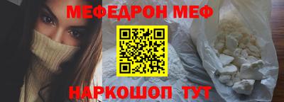 мяу мяу кристалл Беслан