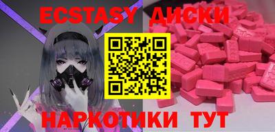 мяу мяу кристалл Беслан