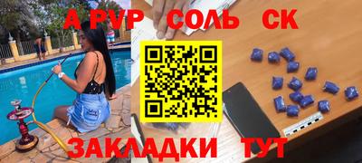 таблы Балашиха
