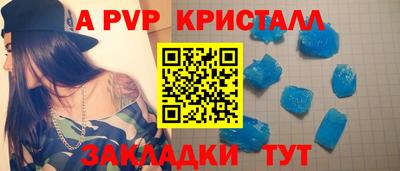 мяу мяу кристалл Беслан