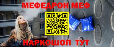 мяу мяу кристалл Беслан