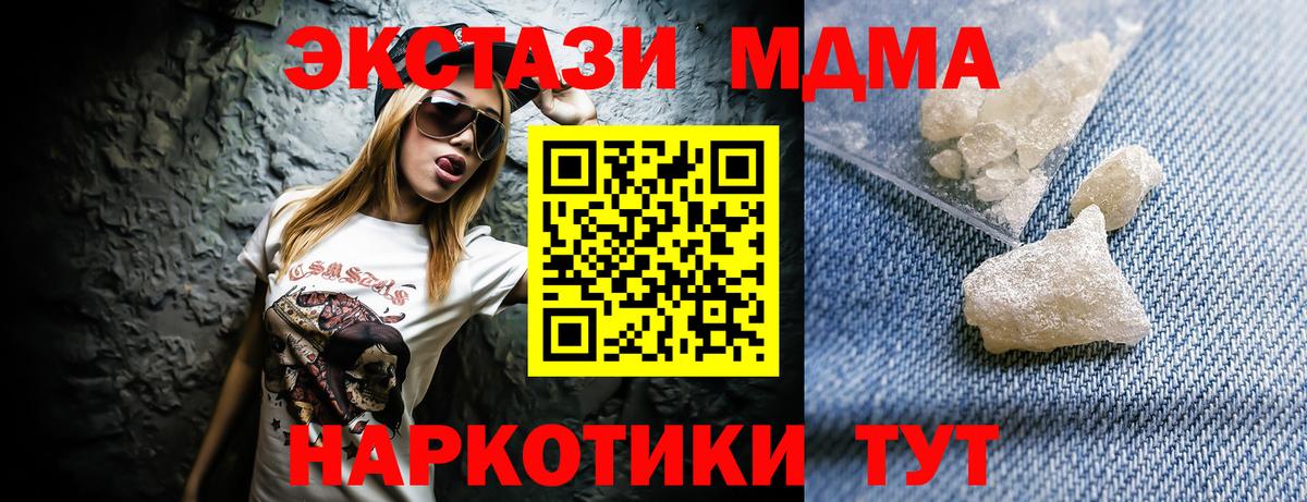 Балаково  MDMA crystal  Вход с VPN 