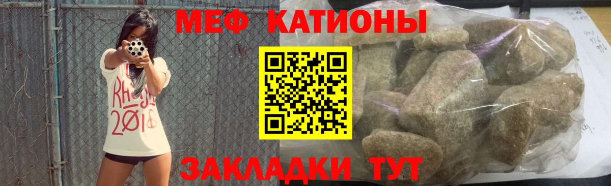 Мефедрон кристаллы  Вход с VPN  Мефедрон  Балаково  МЕФ мяу мяу 