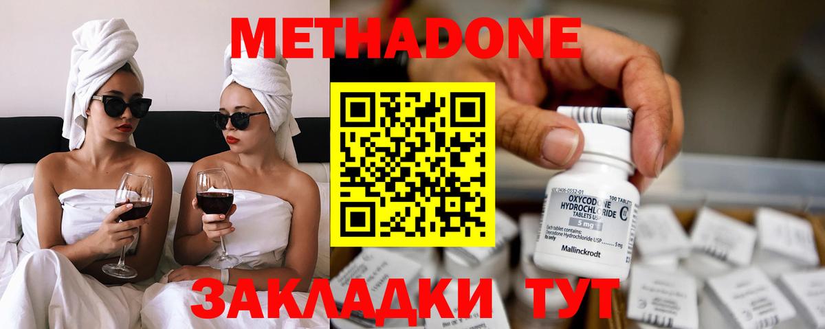 Метадон мёд  Вход с VPN  Балаково  МЕТАДОН мёд 