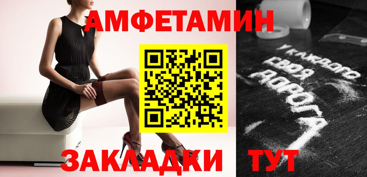 Метамфетамин винт Балаково