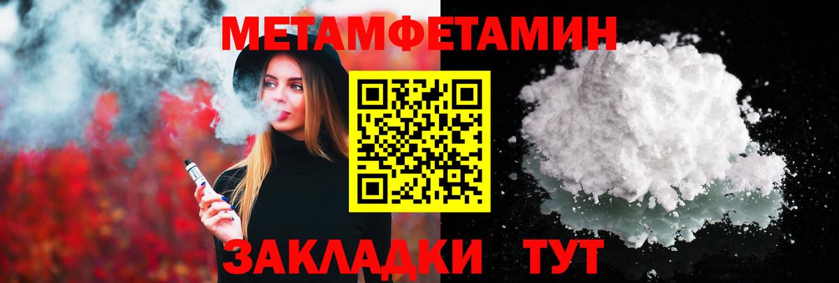 Балаково  Первитин пудра  Вход с VPN 