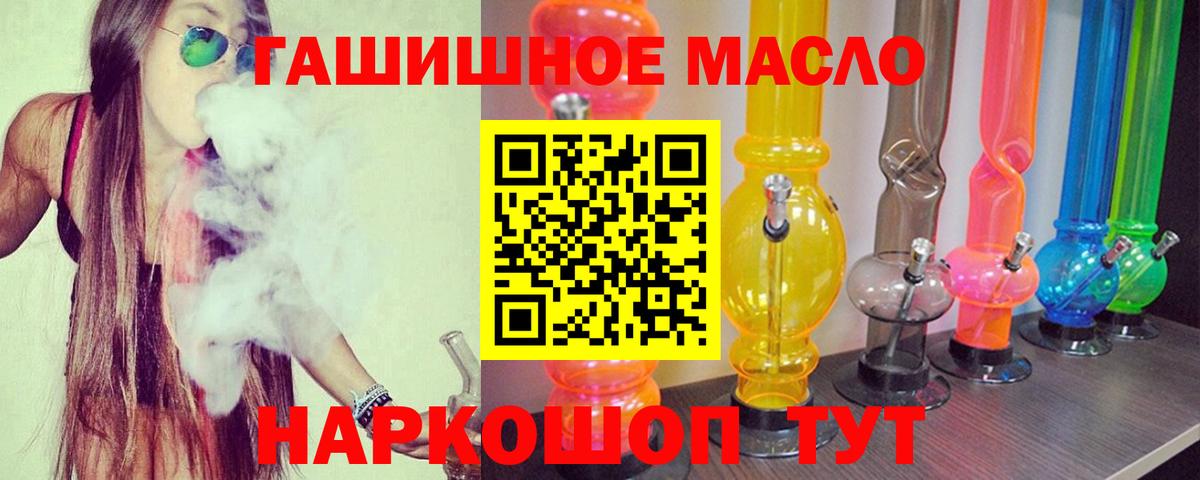 ТГК Wax  Вход с VPN  Дистиллят ТГК Wax  Балаково 